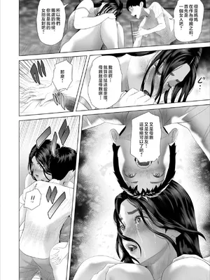 [灰同 (灰司)] [xixi整理]关于我和妈妈变成这种关系的故事 1-11全篇＼僕がお母さんとこんな事になっちゃう話[合集][中国翻訳]_363