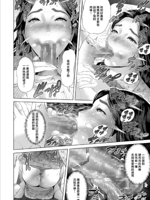 [灰同 (灰司)] [xixi整理]关于我和妈妈变成这种关系的故事 1-11全篇＼僕がお母さんとこんな事になっちゃう話[合集][中国翻訳]_395