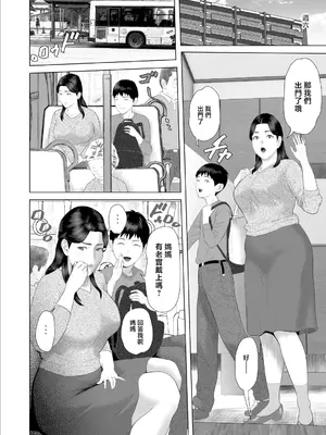 [灰同 (灰司)] [xixi整理]关于我和妈妈变成这种关系的故事 1-11全篇＼僕がお母さんとこんな事になっちゃう話[合集][中国翻訳]_465