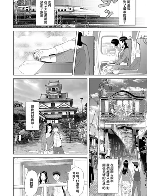 [灰同 (灰司)] [xixi整理]关于我和妈妈变成这种关系的故事 1-11全篇＼僕がお母さんとこんな事になっちゃう話[合集][中国翻訳]_504