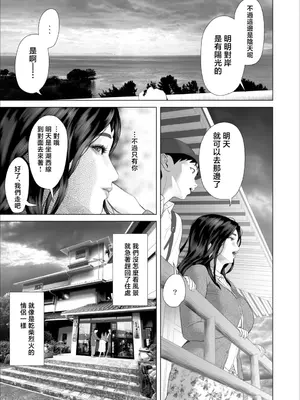 [灰同 (灰司)] [xixi整理]关于我和妈妈变成这种关系的故事 1-11全篇＼僕がお母さんとこんな事になっちゃう話[合集][中国翻訳]_505