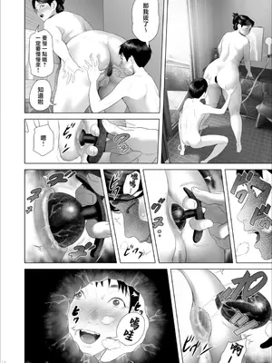 [灰同 (灰司)] [xixi整理]关于我和妈妈变成这种关系的故事 1-11全篇＼僕がお母さんとこんな事になっちゃう話[合集][中国翻訳]_510