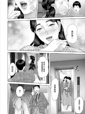 [灰同 (灰司)] [xixi整理]关于我和妈妈变成这种关系的故事 1-11全篇＼僕がお母さんとこんな事になっちゃう話[合集][中国翻訳]_549