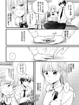 [ナヲフ] 君が遠くに行くまえに_432_shhv