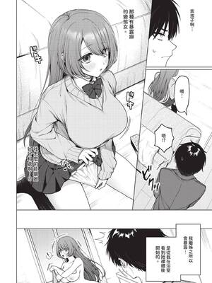 [ハマチ] 家庭内露出ヘキ！ (COMIC BAVEL 2025年2月号) [中国翻訳] [無修正] [DL版]_02