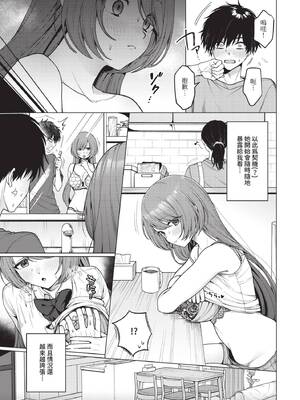 [ハマチ] 家庭内露出ヘキ！ (COMIC BAVEL 2025年2月号) [中国翻訳] [無修正] [DL版]_03