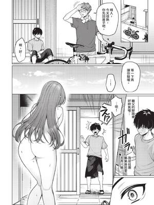 [ハマチ] 家庭内露出ヘキ！ (COMIC BAVEL 2025年2月号) [中国翻訳] [無修正] [DL版]_06