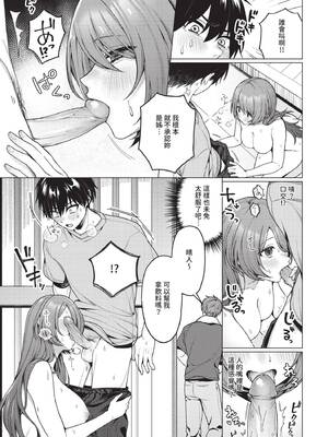 [ハマチ] 家庭内露出ヘキ！ (COMIC BAVEL 2025年2月号) [中国翻訳] [無修正] [DL版]_09