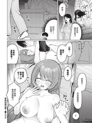 [ハマチ] 家庭内露出ヘキ！ (COMIC BAVEL 2025年2月号) [中国翻訳] [無修正] [DL版]_20