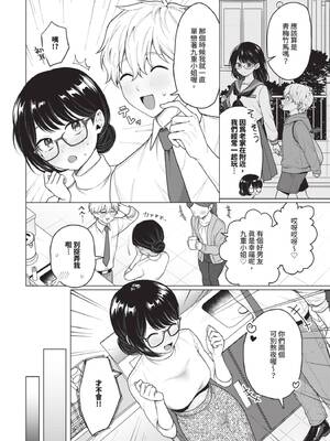 [ハマチ] カワイイおねがい (COMIC BAVEL 2025年8月号) [中国翻訳] [無修正] [DL版]_02