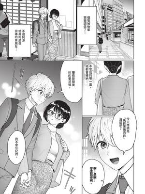 [ハマチ] カワイイおねがい (COMIC BAVEL 2025年8月号) [中国翻訳] [無修正] [DL版]_03