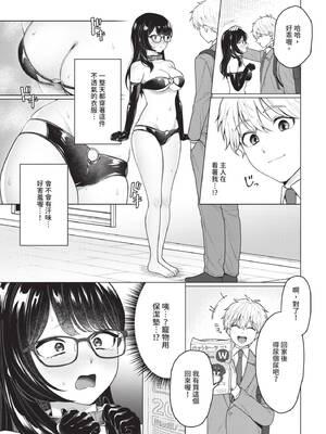 [ハマチ] カワイイおねがい (COMIC BAVEL 2025年8月号) [中国翻訳] [無修正] [DL版]_07