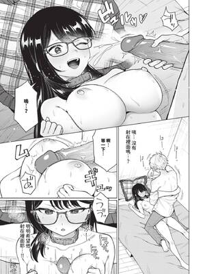 [ハマチ] カワイイおねがい (COMIC BAVEL 2025年8月号) [中国翻訳] [無修正] [DL版]_19