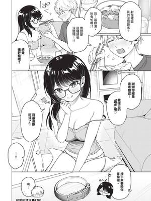 [ハマチ] カワイイおねがい (COMIC BAVEL 2025年8月号) [中国翻訳] [無修正] [DL版]_24