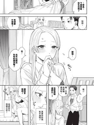 [せきつい] 女王様とお呼びなさい (COMIC BAVEL 2024年7月号) [中国翻訳] [無修正] [DL版]_03