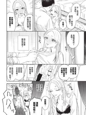 [せきつい] 女王様とお呼びなさい (COMIC BAVEL 2024年7月号) [中国翻訳] [無修正] [DL版]_04