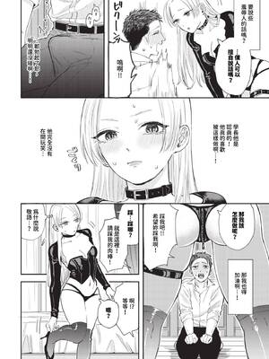 [せきつい] 女王様とお呼びなさい (COMIC BAVEL 2024年7月号) [中国翻訳] [無修正] [DL版]_10