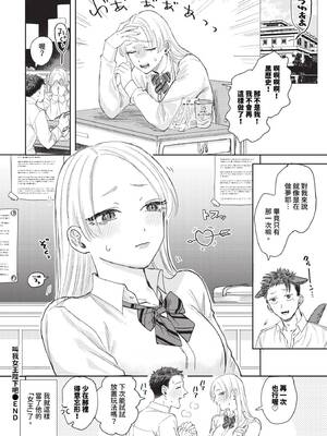 [せきつい] 女王様とお呼びなさい (COMIC BAVEL 2024年7月号) [中国翻訳] [無修正] [DL版]_26