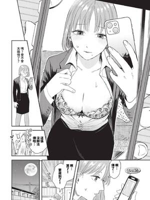 [せきつい] 素晴らしき哉、遠キョリ！ (COMIC BAVEL 2024年10月号) [中国翻訳] [無修正] [DL版]_04