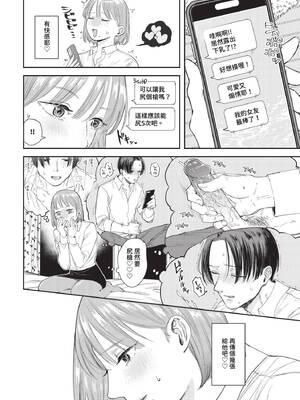 [せきつい] 素晴らしき哉、遠キョリ！ (COMIC BAVEL 2024年10月号) [中国翻訳] [無修正] [DL版]_08