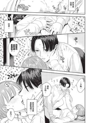 [せきつい] 素晴らしき哉、遠キョリ！ (COMIC BAVEL 2024年10月号) [中国翻訳] [無修正] [DL版]_17