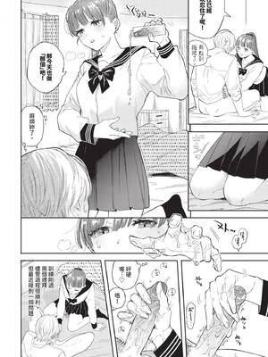 [せきつい] ふぁいぶみにっつ (COMIC BAVEL 2025年2月号) [中国翻訳] [無修正] [DL版]_06