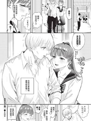 [せきつい] ふぁいぶみにっつ (COMIC BAVEL 2025年2月号) [中国翻訳] [無修正] [DL版]_26