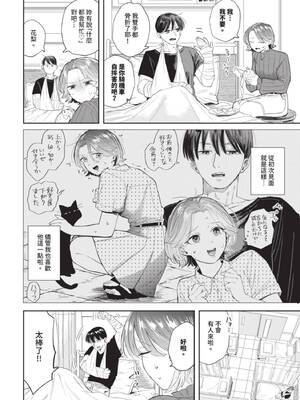 [せきつい] 入院生活のススメ (COMIC BAVEL 2025年8月号) [中国翻訳] [無修正] [DL版]_02