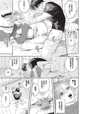 [せきつい] 入院生活のススメ (COMIC BAVEL 2025年8月号) [中国翻訳] [無修正] [DL版]_17