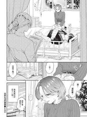 [せきつい] 入院生活のススメ (COMIC BAVEL 2025年8月号) [中国翻訳] [無修正] [DL版]_24