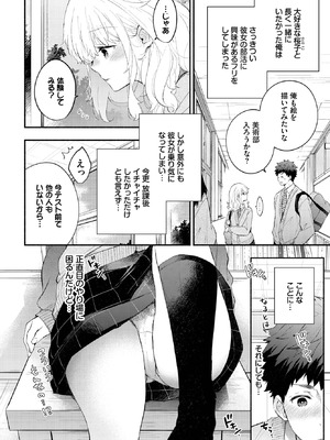 [あずみ京平] 黙々カノジョ2_172_dnqy