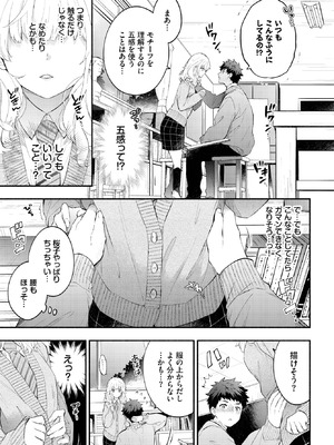 [あずみ京平] 黙々カノジョ2_175_qhpd