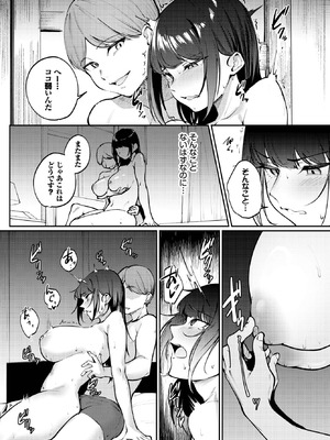 [ミツき] 来たのは部下でした_346_hlle