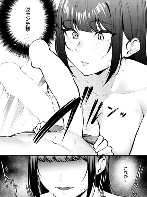 [ミツき] 来たのは部下でした_350_xifn