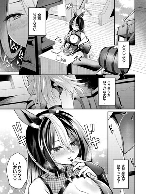 [るりまる] 発情バニーの秘めゴト_323_ksct