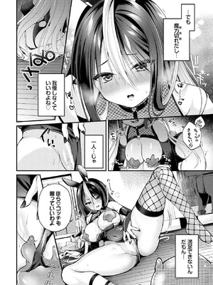 [るりまる] 発情バニーの秘めゴト_326_xdks