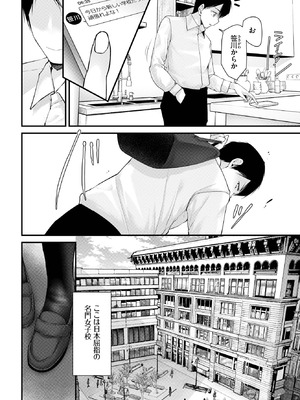 [大嘘] オナホ教室-luxury toilet-FIL.01_260_ottq