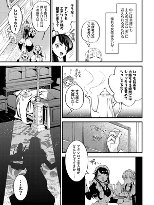 [可座ミドリ] ブライド・メイド 第三話_141_agxq