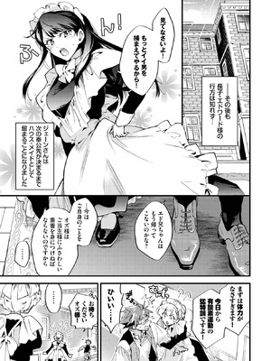 [可座ミドリ] ブライド・メイド 第三話_169_wuem