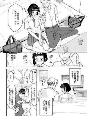 [甘乃モル] らぶえもーしょん！_578_wlui