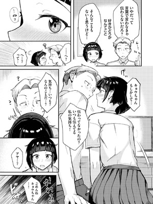 [甘乃モル] らぶえもーしょん！_579_gwrs