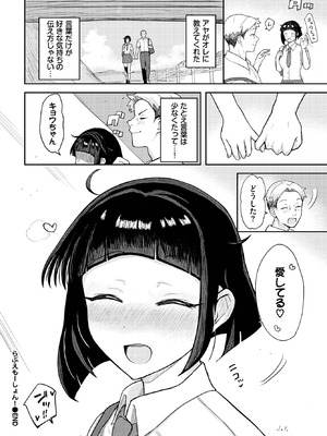 [甘乃モル] らぶえもーしょん！_596_lukk