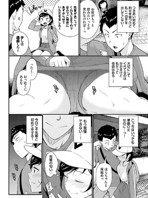 [羽原ヒロ] 早くシてっ！_194_cnol