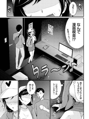 [羽原ヒロ] 早くシてっ！_195_ejkq