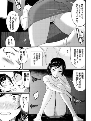 [羽原ヒロ] 早くシてっ！_197_gath