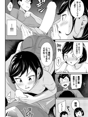 [羽原ヒロ] 早くシてっ！_200_hutu