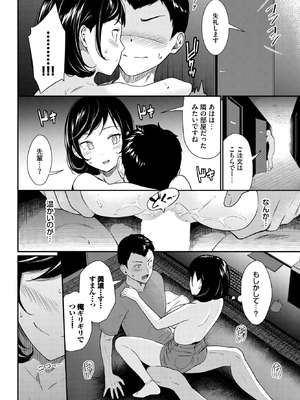 [羽原ヒロ] 早くシてっ！_210_bpyg