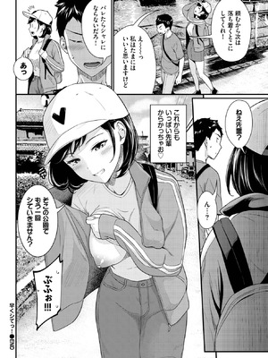 [羽原ヒロ] 早くシてっ！_216_hfqx