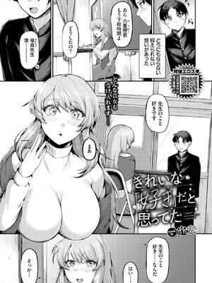 [定宏] きれいな「好き」だと思ってた