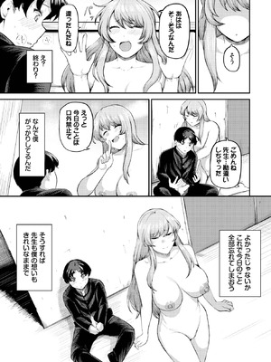 [定宏] きれいな「好き」だと思ってた_463_wflt